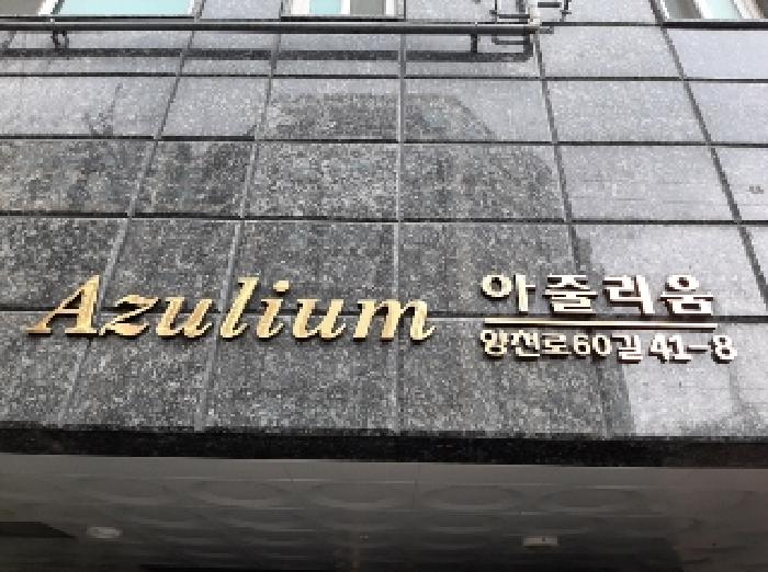 2025타경10889 경매 물건 대표 사진