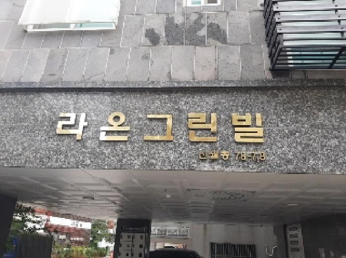 2025타경10904 경매 물건 대표 사진