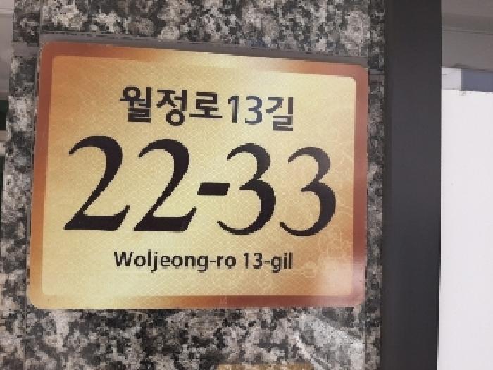 2025타경11088 서울남부지방법원 다세대 법원경매 사진