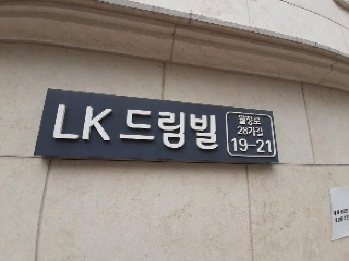 2025타경11213 경매 물건 대표 사진