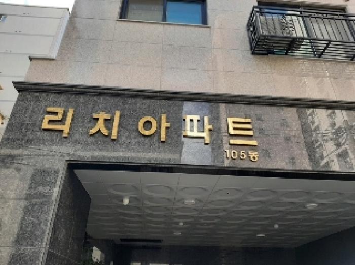 2025타경11493 경매 물건 대표 사진