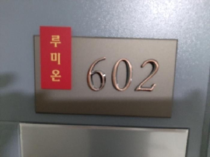 2025타경11689 경매 물건 대표 사진