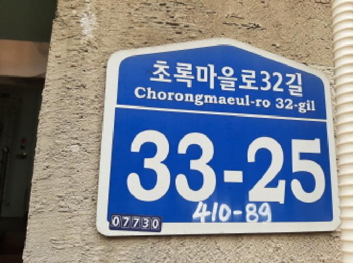 2025타경11740 경매 물건 대표 사진