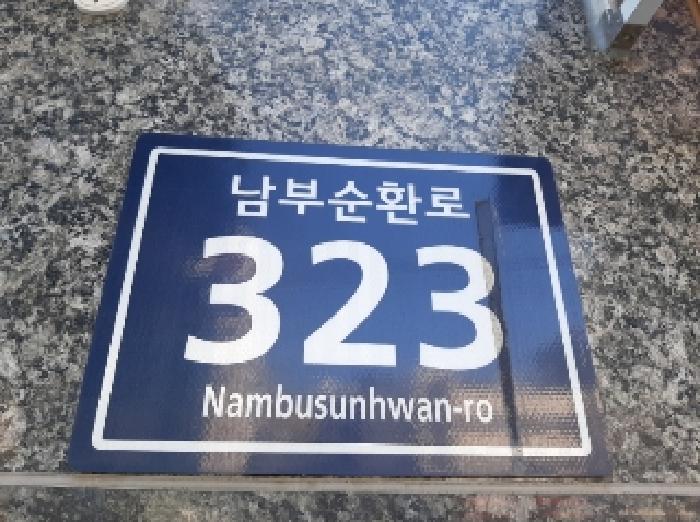 2025타경11928 경매 물건 대표 사진