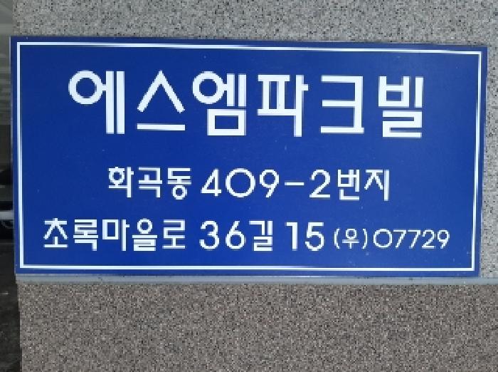 2025타경11991 경매 물건 대표 사진