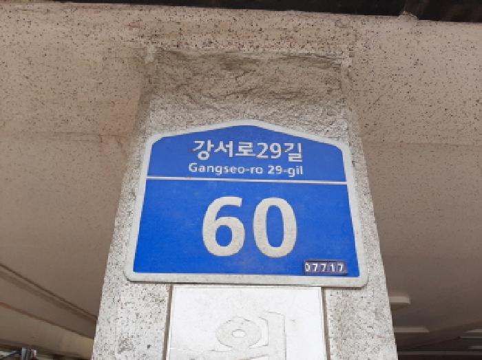 2025타경12120 경매 물건 대표 사진
