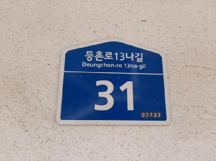 2025타경12230 경매 물건 대표 사진