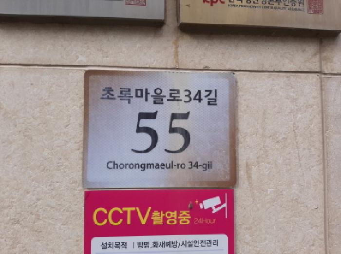 2025타경12240 경매 물건 대표 사진