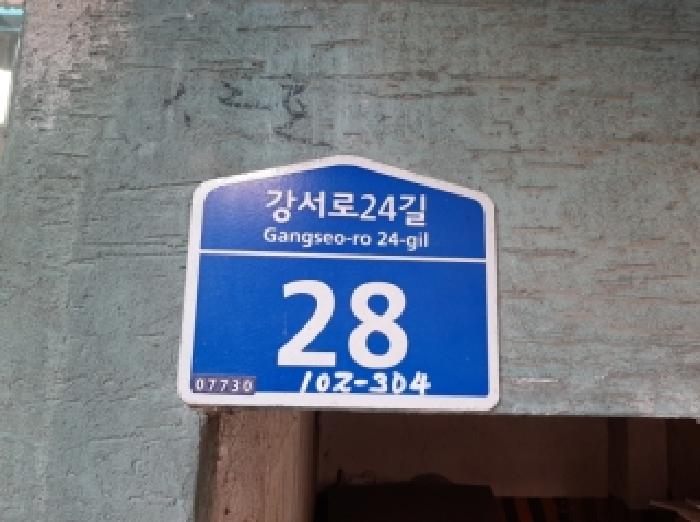 2025타경12245 경매 물건 대표 사진