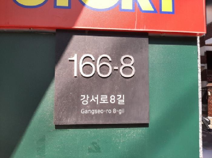 2025타경12263 경매 물건 대표 사진