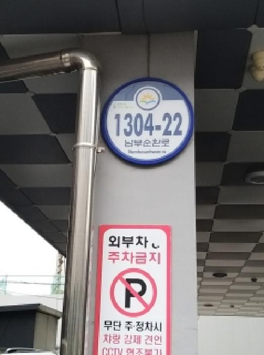 2025타경12299 경매 물건 대표 사진