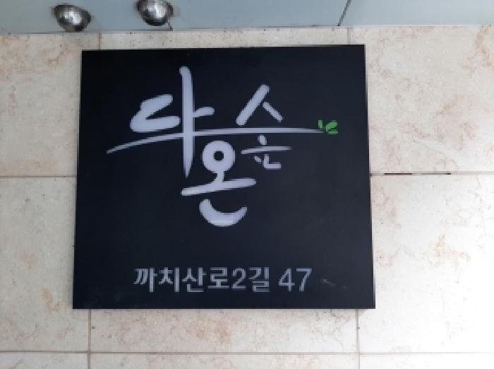 2025타경12430 경매 물건 대표 사진