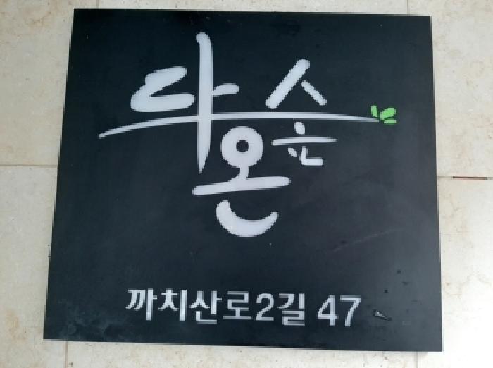 2025타경12433 경매 물건 대표 사진