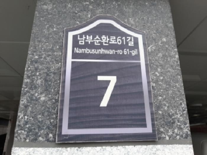 2025타경12441 경매 물건 대표 사진