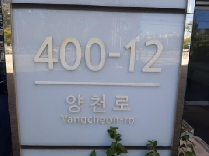 2025타경12483 서울남부지방법원 근린시설 법원경매 사진