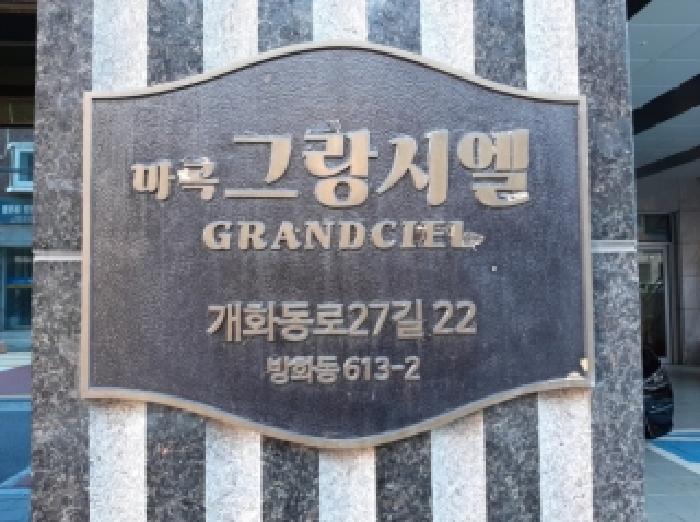 2025타경12490 경매 물건 대표 사진