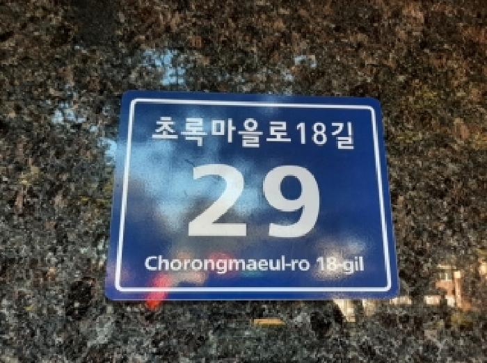 2025타경12521 경매 물건 대표 사진