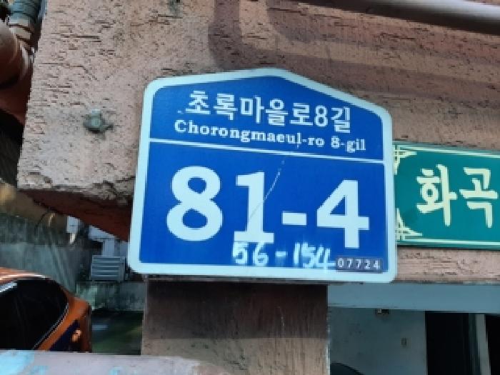 2025타경12541 경매 물건 대표 사진