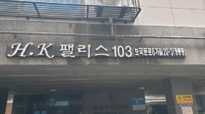 2025타경12929 경매 물건 대표 사진