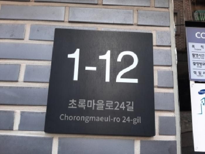 2025타경12978 경매 물건 대표 사진