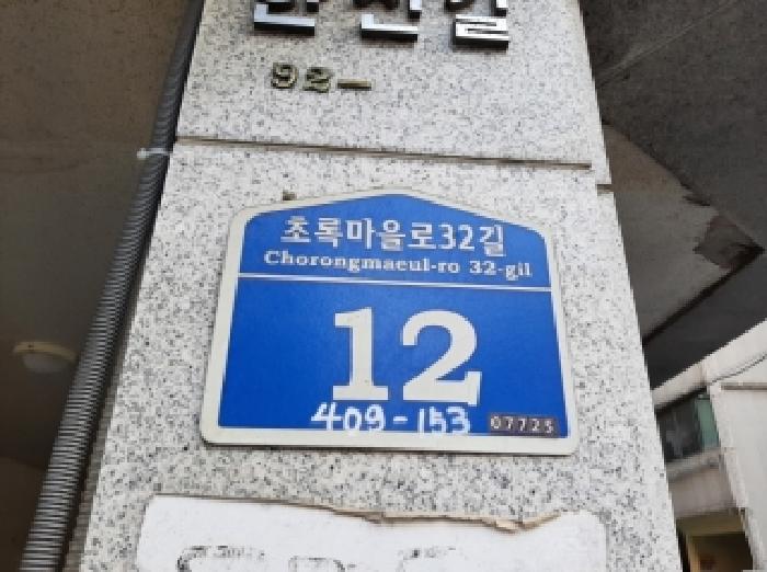 2025타경13329 경매 물건 대표 사진