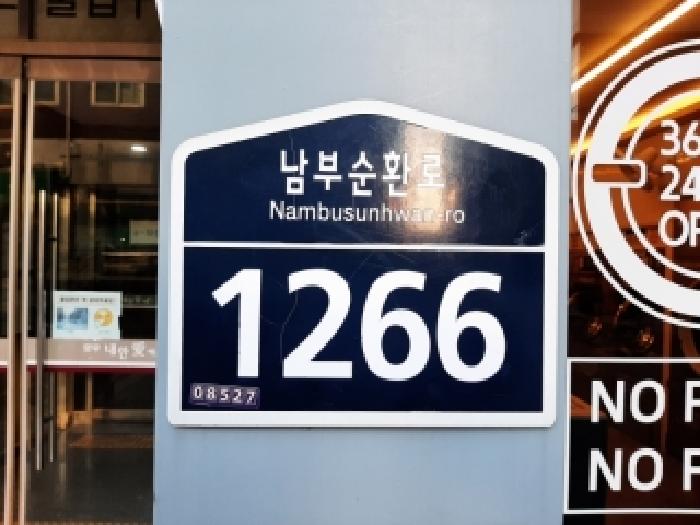 2025타경14156 경매 물건 대표 사진