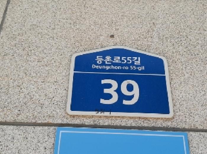2025타경578 서울남부지방법원 다가구주택 법원경매 사진