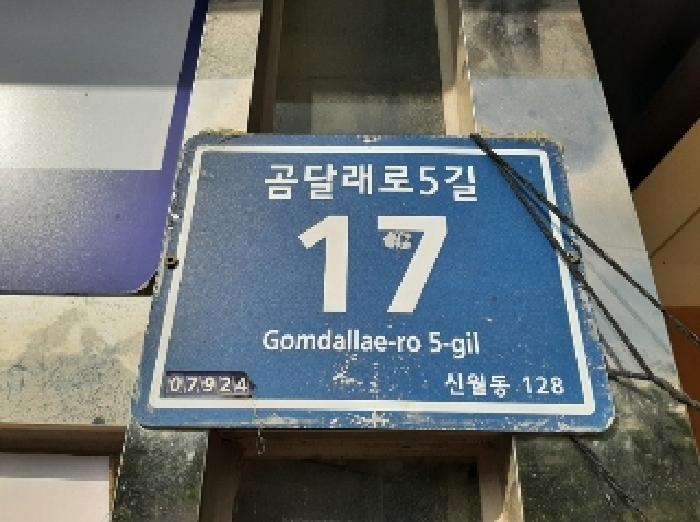 2025타경605 경매 물건 대표 사진