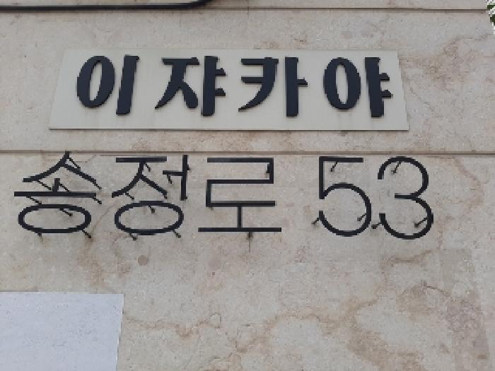 2025타경646 경매 물건 대표 사진