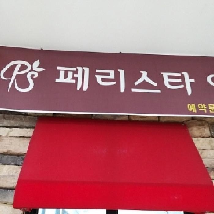 2025타경9586 경매 물건 대표 사진