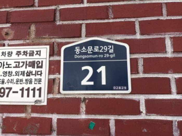 2024타경102851 서울북부지방법원 대지 법원경매 사진
