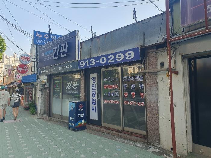 2024타경110227 경매 물건 대표 사진