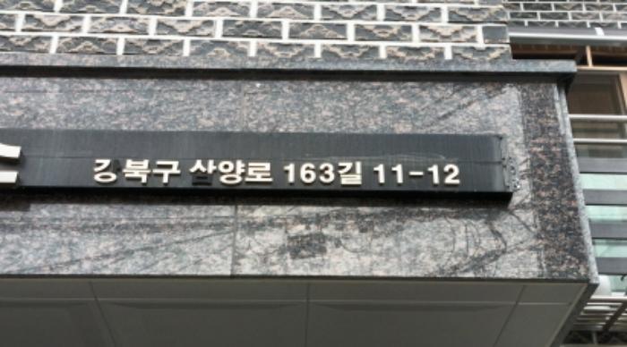 2024타경110401 경매 물건 대표 사진