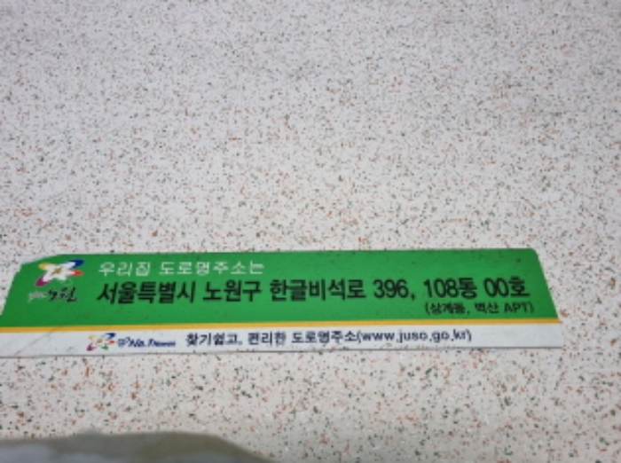 2024타경3510 서울북부지방법원 근린시설 법원경매 사진