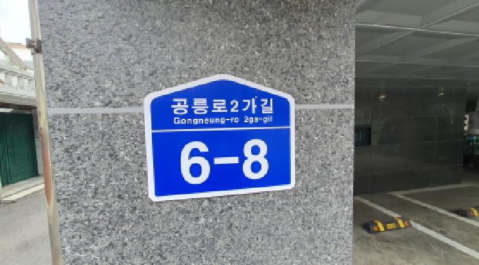 2025타경11787 서울북부지방법원 단독주택다가구 법원경매 사진
