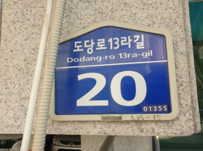 2025타경11872 경매 물건 대표 사진