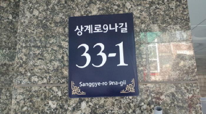 2025타경11994 서울북부지방법원 다세대 법원경매 사진