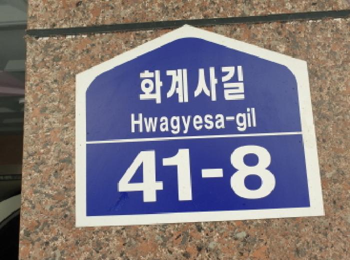 2025타경12023 서울북부지방법원 연립주택,다세대,빌라 법원경매 사진