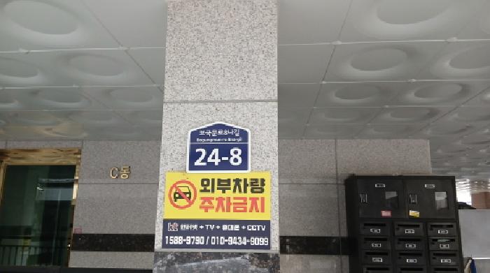 2025타경12184 경매 물건 대표 사진