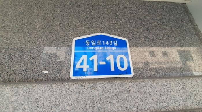 2025타경12225 서울북부지방법원 다세대 법원경매 사진