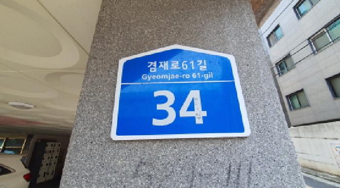 2025타경12525 경매 물건 대표 사진