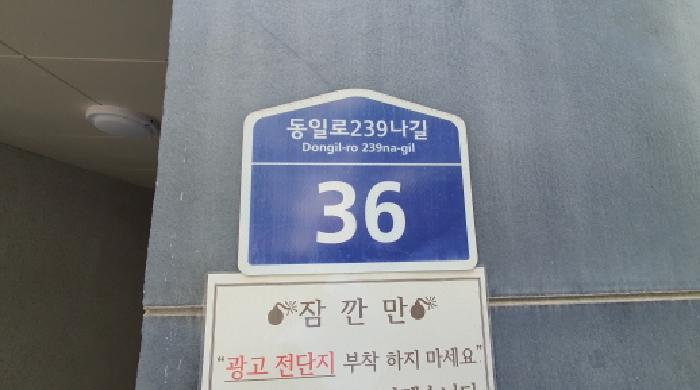 2025타경12528 서울북부지방법원 연립주택,다세대,빌라 법원경매 사진
