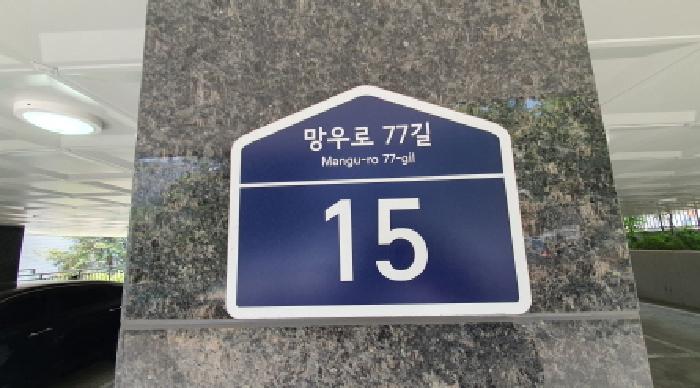 2025타경12563 서울북부지방법원 다세대 법원경매 사진