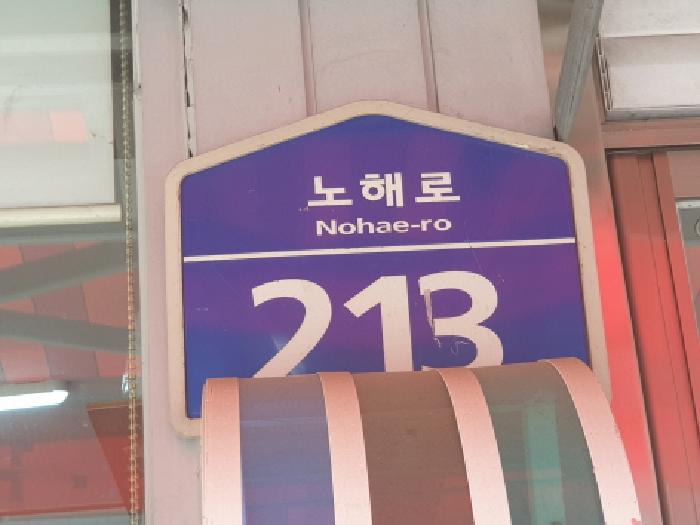 2025타경12564 서울북부지방법원 단독주택다가구 법원경매 사진
