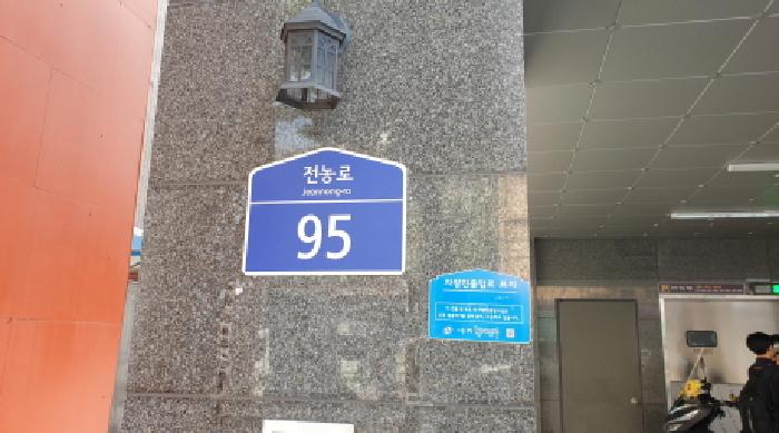 2025타경12759 서울북부지방법원 상가,오피스텔,근린시설 법원경매 사진