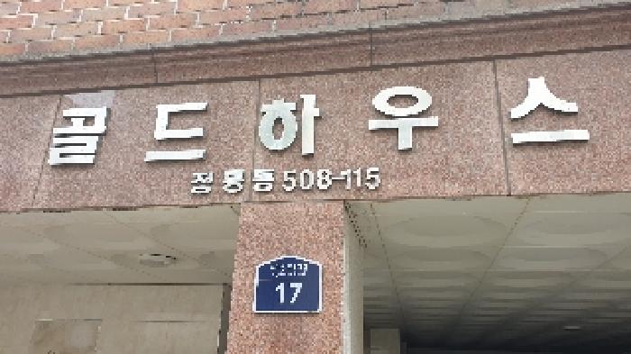 2025타경13042 경매 물건 대표 사진