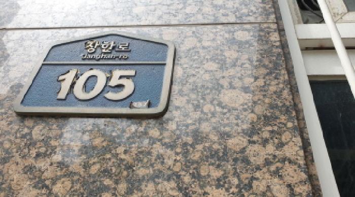 2025타경13166 서울북부지방법원 오피스텔 법원경매 사진