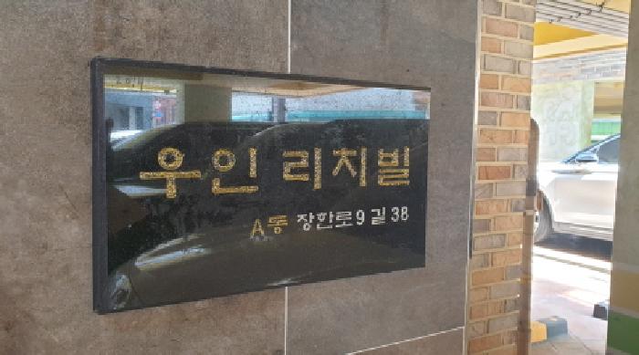 2025타경13267 경매 물건 대표 사진