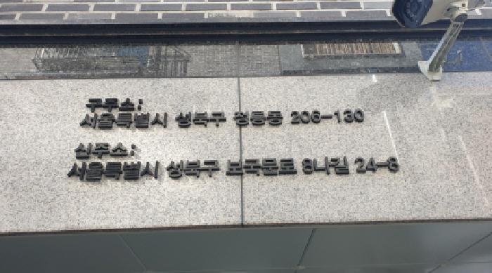 2025타경13471 서울북부지방법원 연립주택,다세대,빌라 법원경매 사진