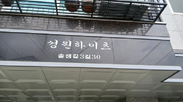 2025타경1382 경매 물건 대표 사진